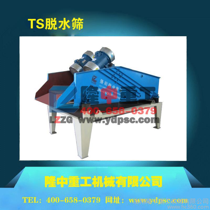 TS脱水筛 TS脱水筛