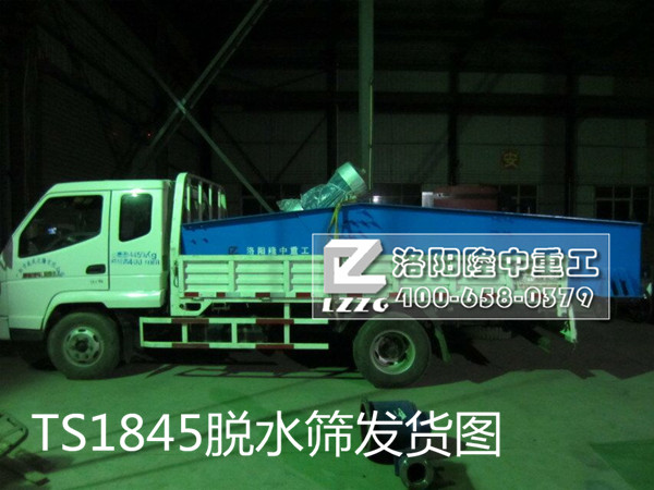 山东日照东港湖单层TS1845脱水筛6.jpg