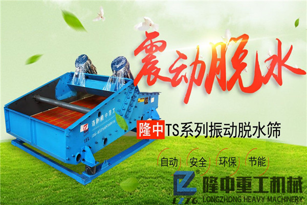 脱水筛1.jpg
