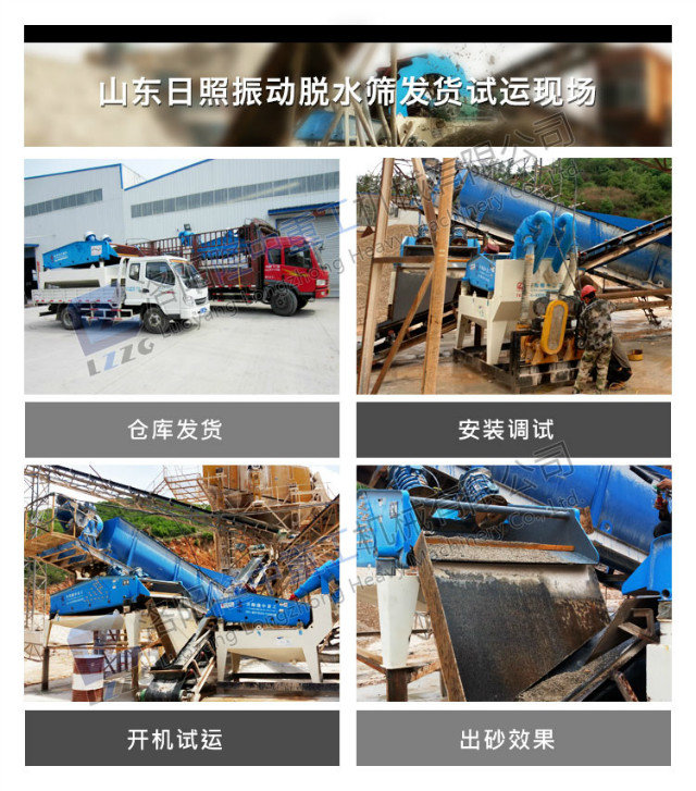 现场-脱水筛.jpg