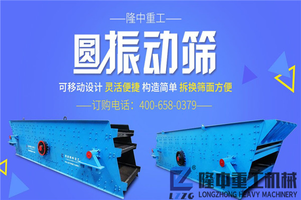 圆振动筛.jpg