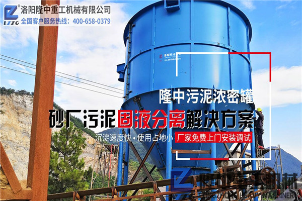 泥浆脱水设备:三氢净化体