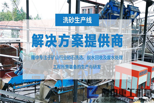 洗砂回收一体机(新型洗砂机)