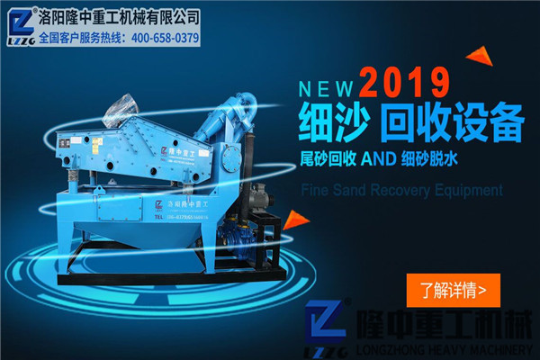 制砂生产:细沙回收机