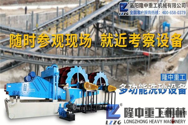 新型轮式洗砂回收机
